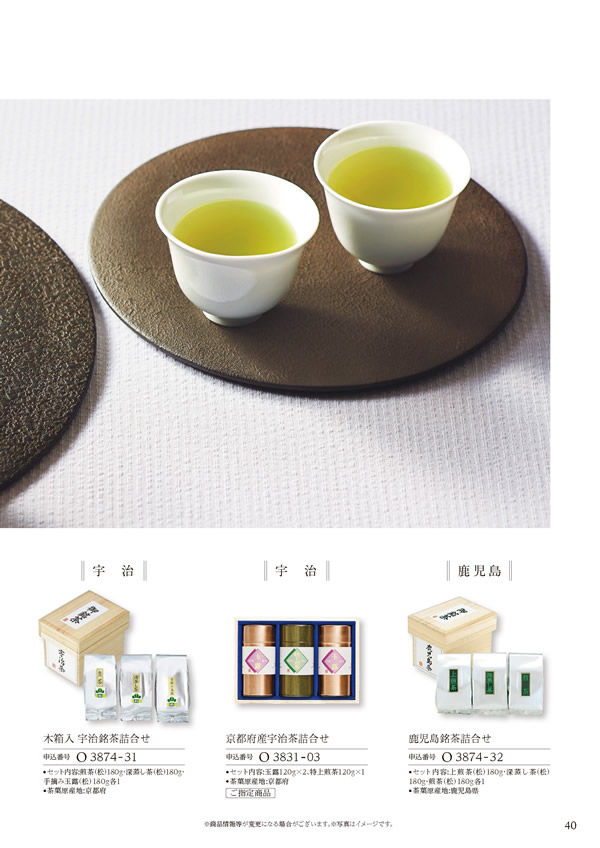 美食万彩　31,000円コース