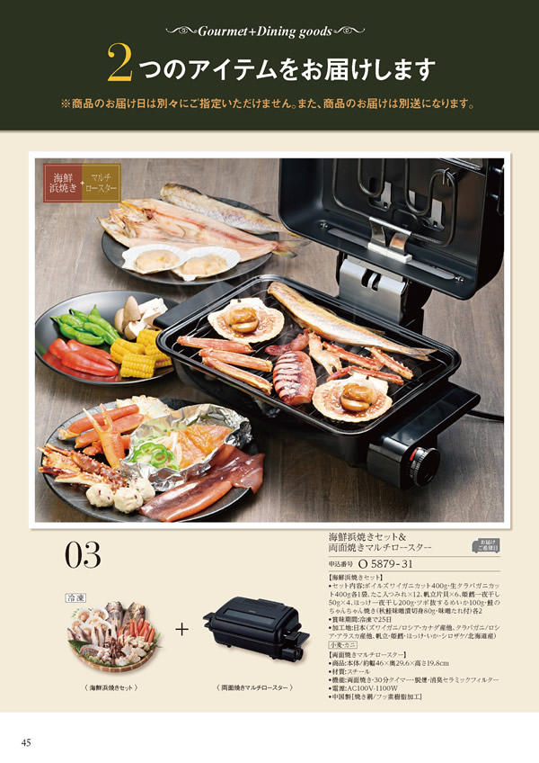 美食万彩　31,000円コース