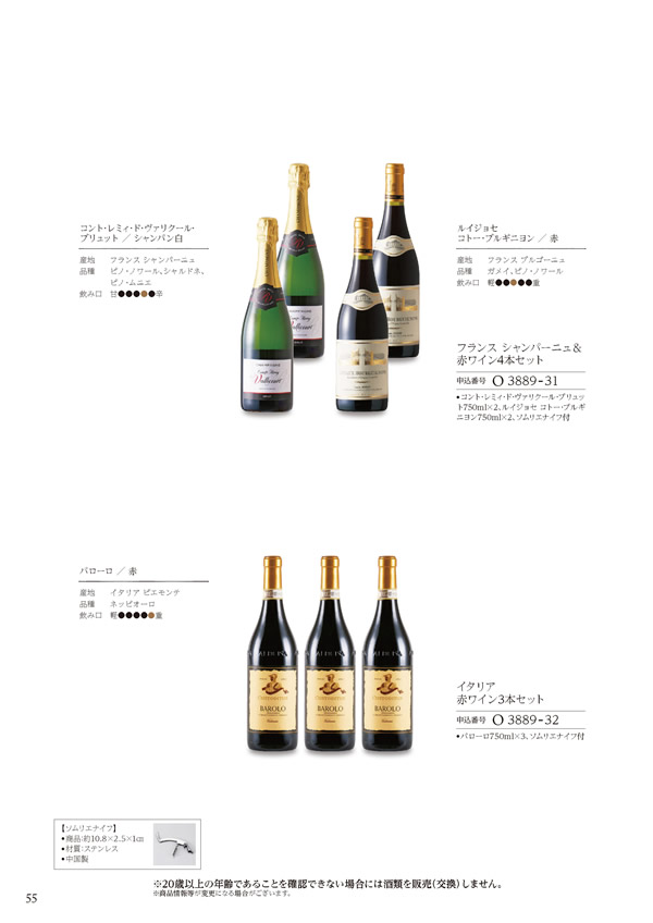 美食万彩　31,000円コース