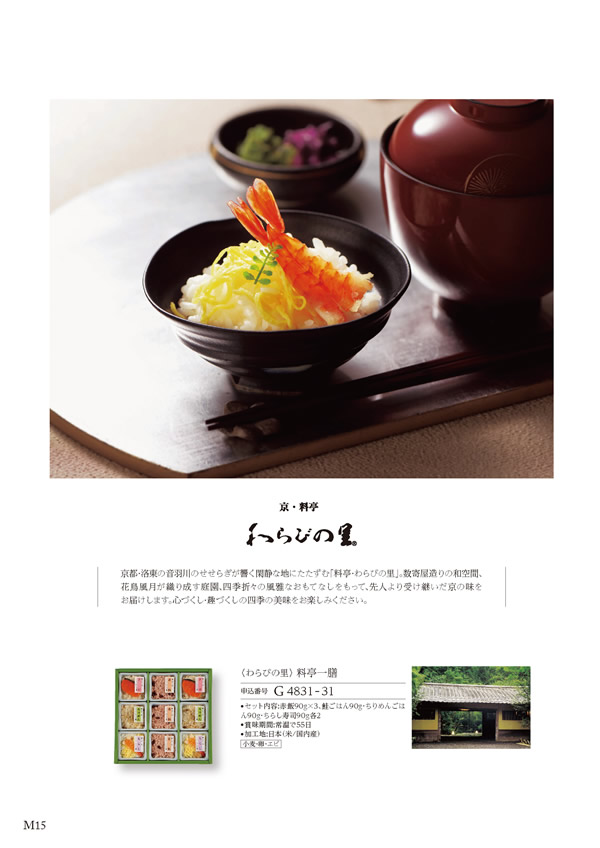 美食万彩　4,000円コース