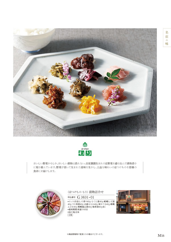 美食万彩　4,000円コース