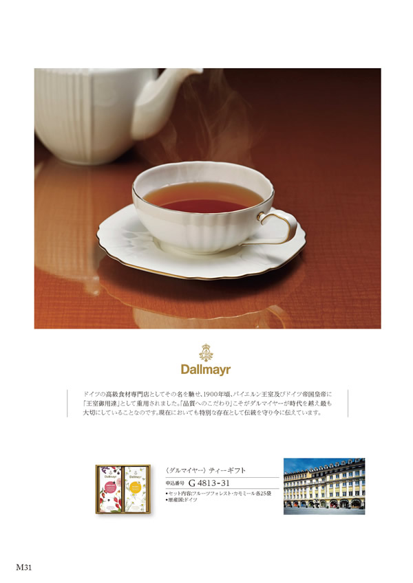 美食万彩　4,000円コース