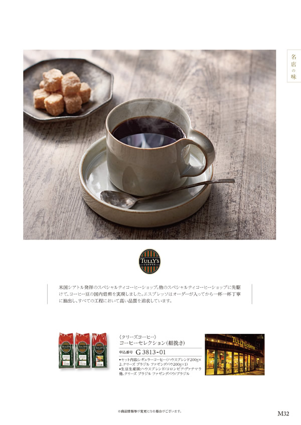 美食万彩　4,000円コース