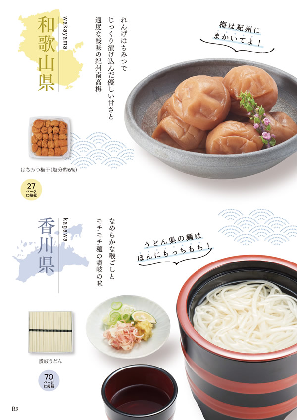 美食万彩　4,000円コース