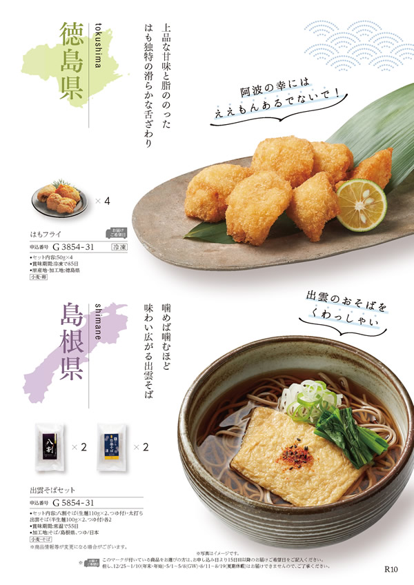 美食万彩　4,000円コース