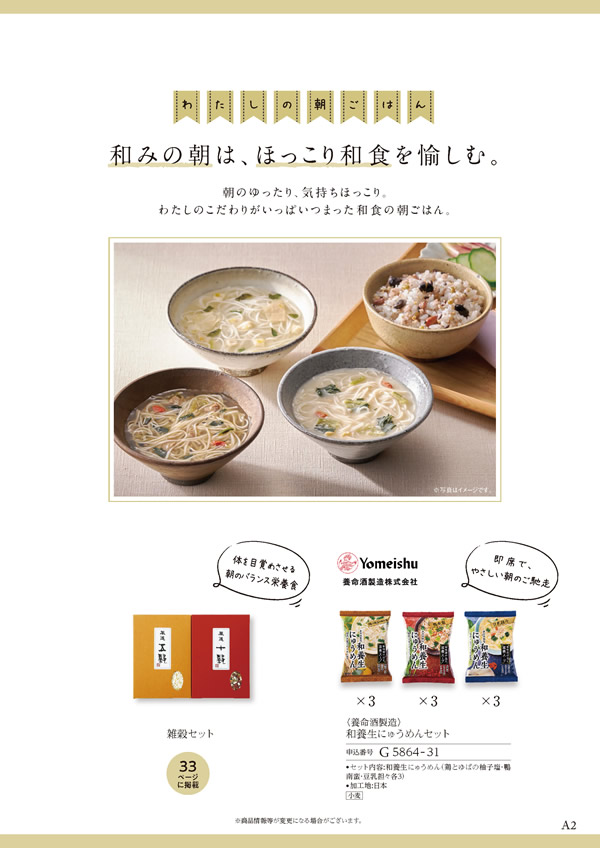 美食万彩　4,000円コース