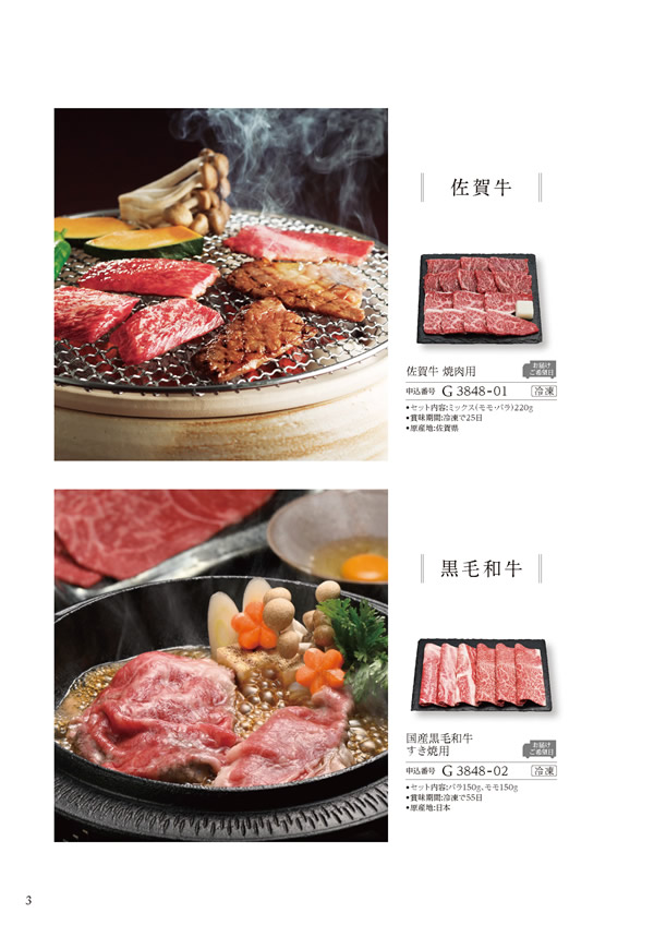 美食万彩　4,000円コース