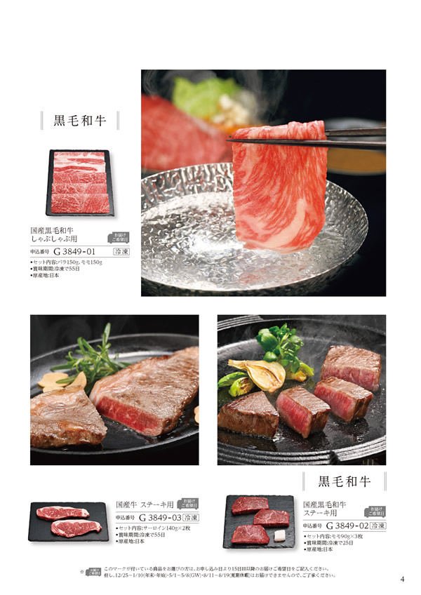 美食万彩　4,000円コース