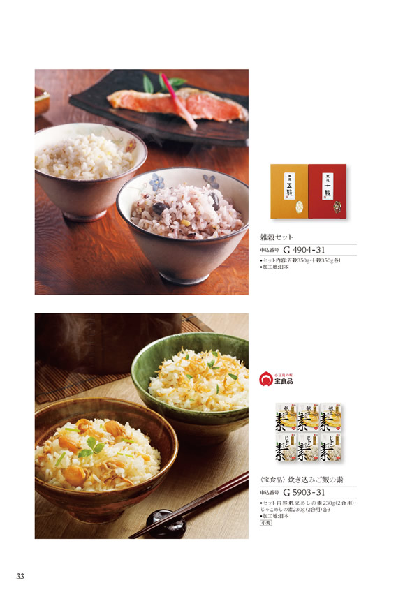 美食万彩　4,000円コース