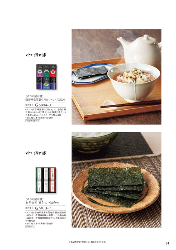 美食万彩　4,000円コース