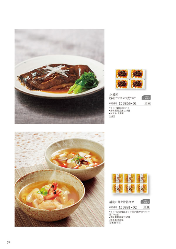 美食万彩　4,000円コース