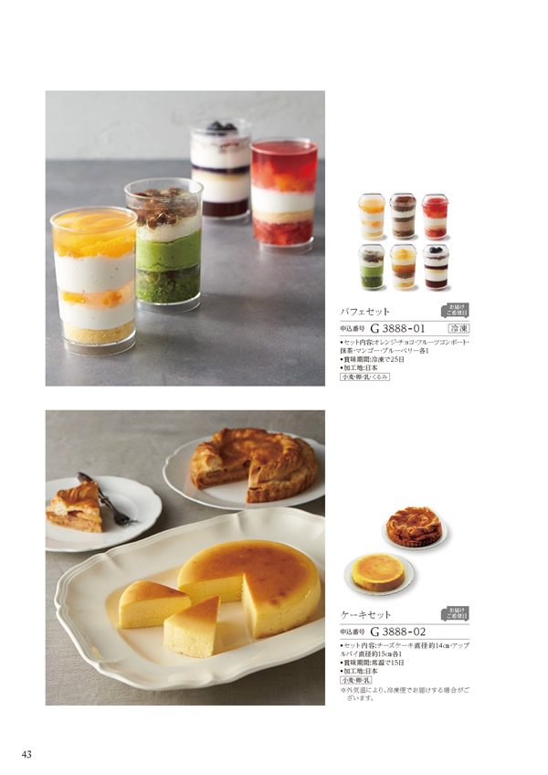 美食万彩　4,000円コース