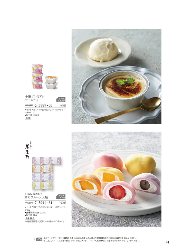 美食万彩　4,000円コース