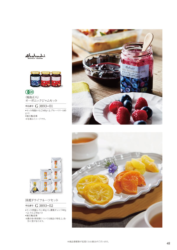 美食万彩　4,000円コース