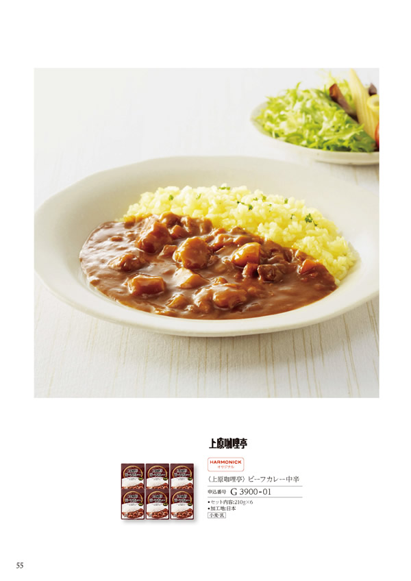 カタログギフト・サンプル：ハーモニック 美食万彩 4,000円コース 124ページ