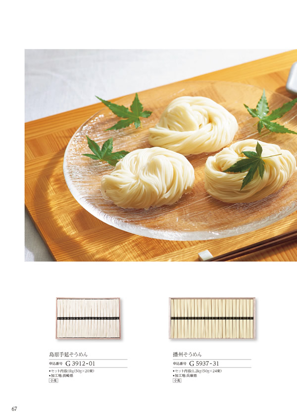 美食万彩　4,000円コース