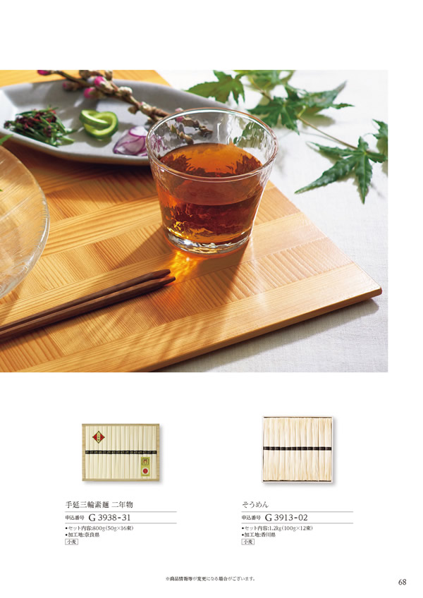 美食万彩　4,000円コース