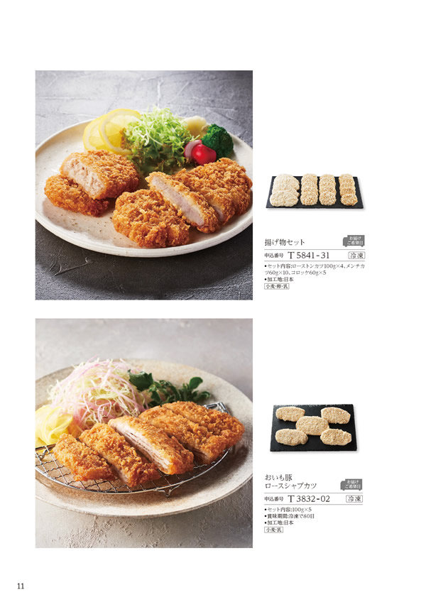 カタログギフト・サンプル：ハーモニック 美食万彩 4,500円コース 40ページ