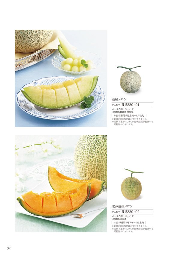 カタログギフト・サンプル：ハーモニック 美食万彩 5,000円コース 112ページ