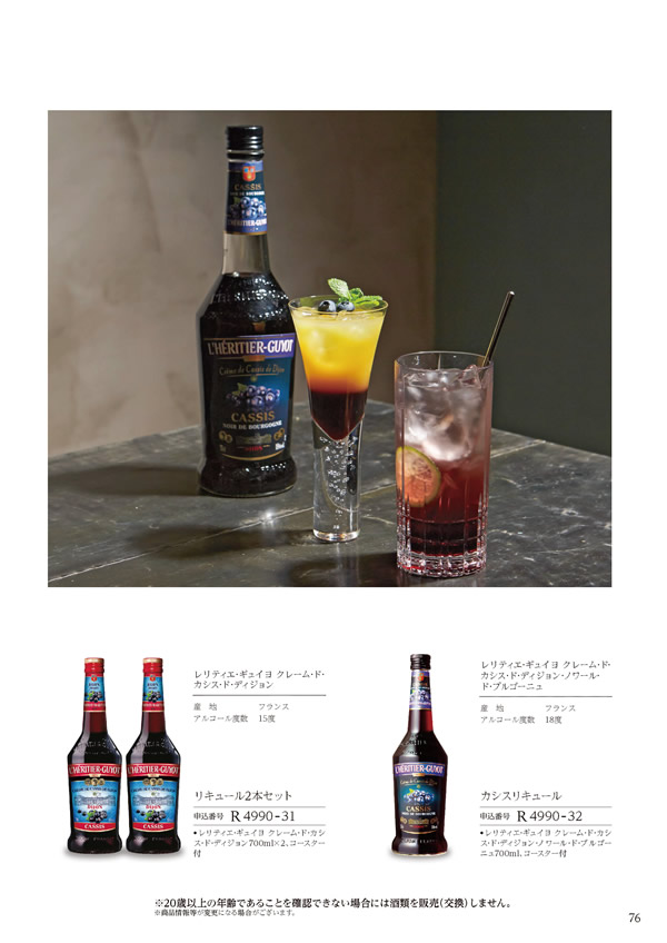 カタログギフト・サンプル：ハーモニック 美食万彩 5,000円コース 149ページ