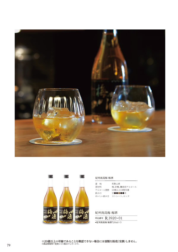 カタログギフト・サンプル：ハーモニック 美食万彩 5,000円コース 152ページ