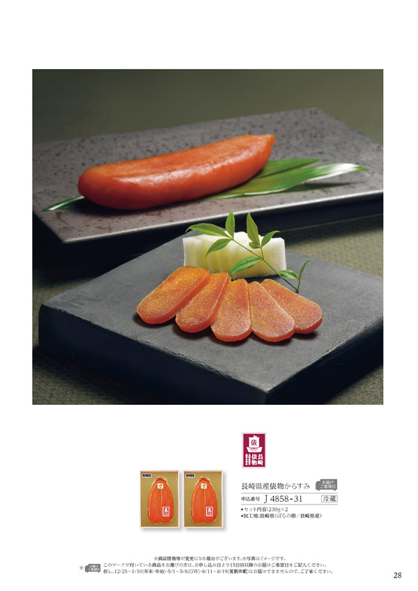 カタログギフト・サンプル：ハーモニック 美食万彩 51,000円コース 41ページ