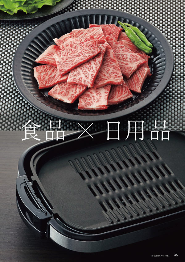 カタログギフト・サンプル：ハーモニック 美食万彩 51,000円コース 59ページ