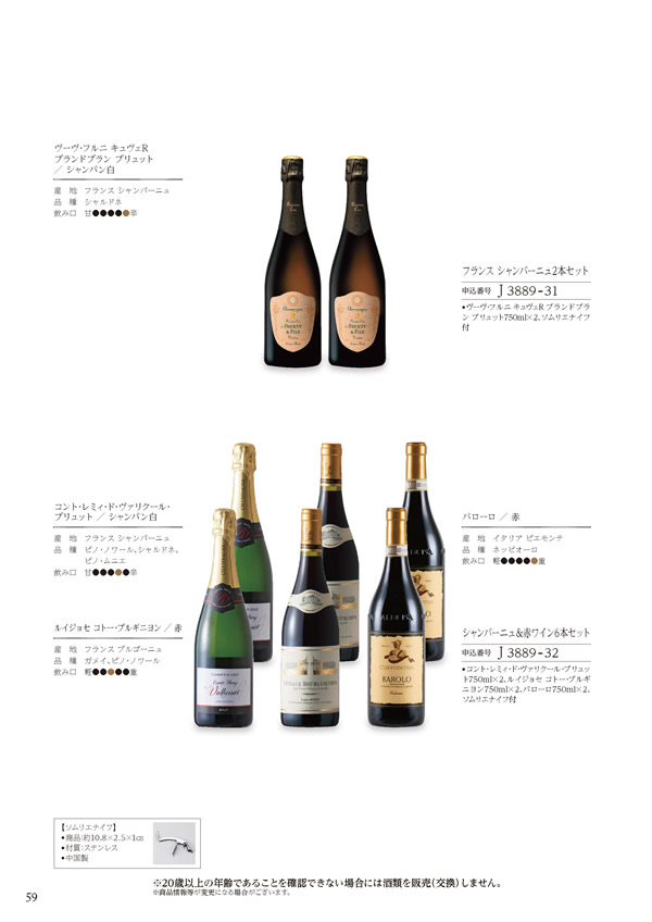 カタログギフト・サンプル：ハーモニック 美食万彩 51,000円コース 72ページ