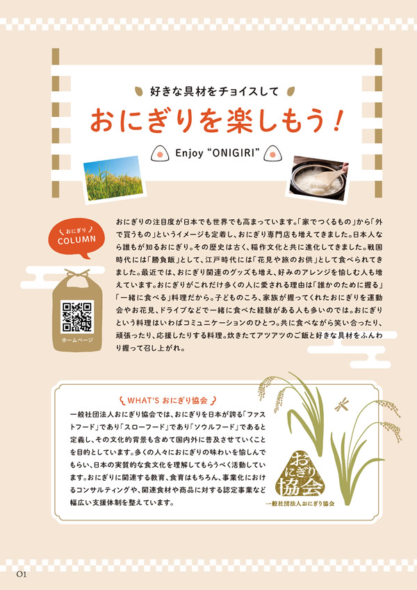 カタログギフト・サンプル：ハーモニック 美食万彩 6,000円コース 68ページ