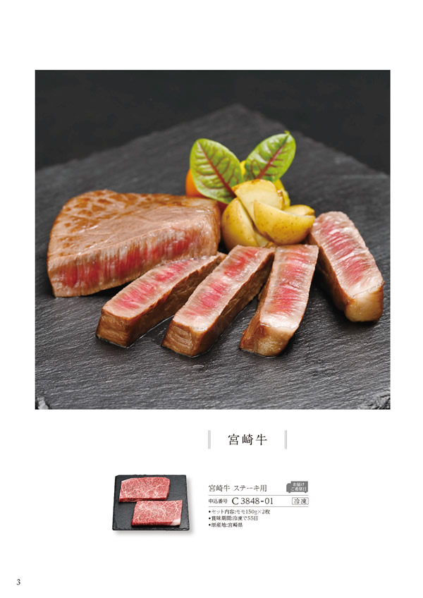 カタログギフト・サンプル：ハーモニック 美食万彩 6,000円コース 72ページ