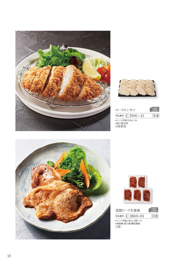 カタログギフト・サンプル：ハーモニック 美食万彩 6,000円コース 84ページ