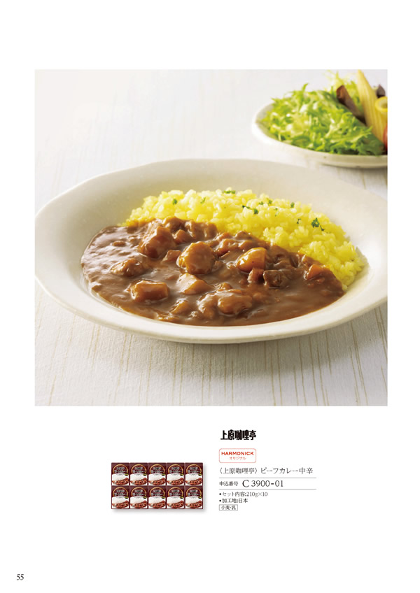 カタログギフト・サンプル：ハーモニック 美食万彩 6,000円コース 124ページ