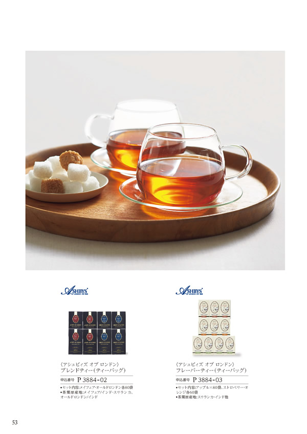 カタログギフト・サンプル：ハーモニック 美食万彩 9,000円コース 92ページ