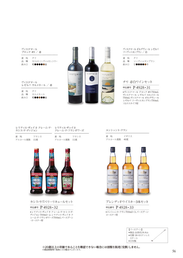 カタログギフト・サンプル：ハーモニック 美食万彩 9,000円コース 95ページ