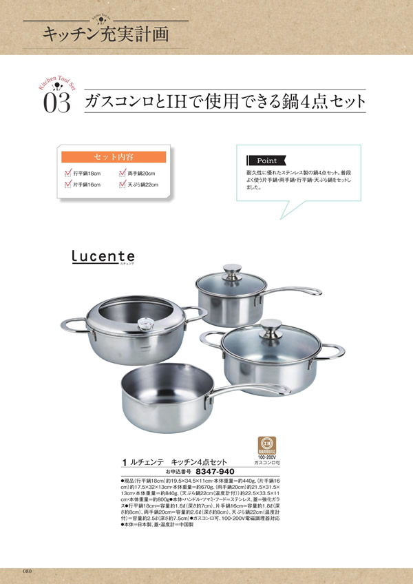 美味しいレストラン　20,800円コース