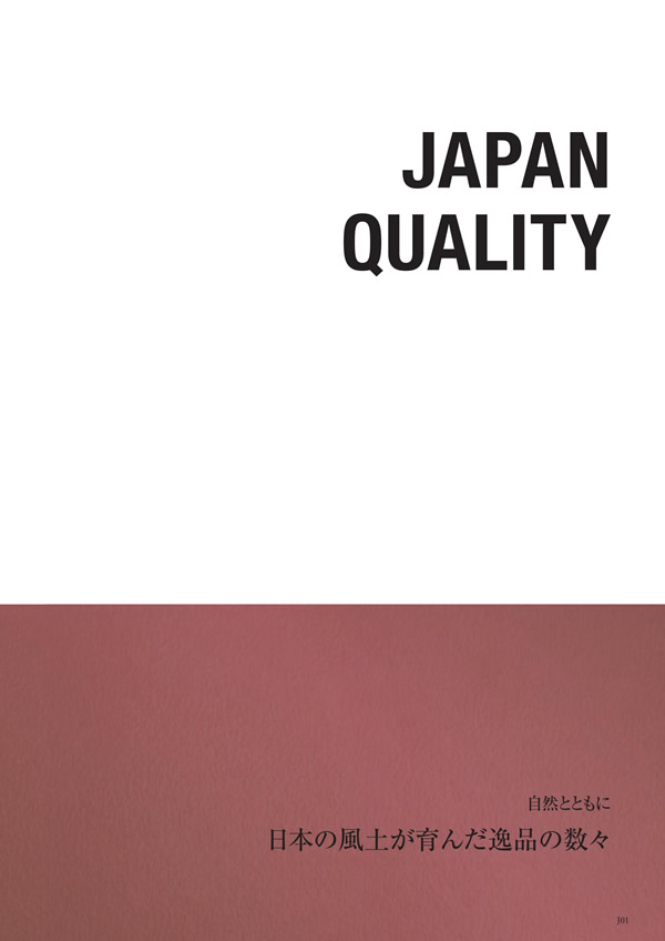 やすらぎの旅（冊子タイプ）　30,800円コース