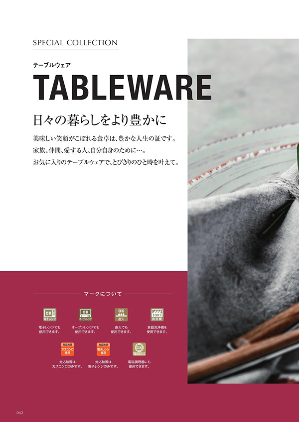 カタログギフト・サンプル：やすらぎの旅（冊子タイプ） 30,800円コース 164ページ