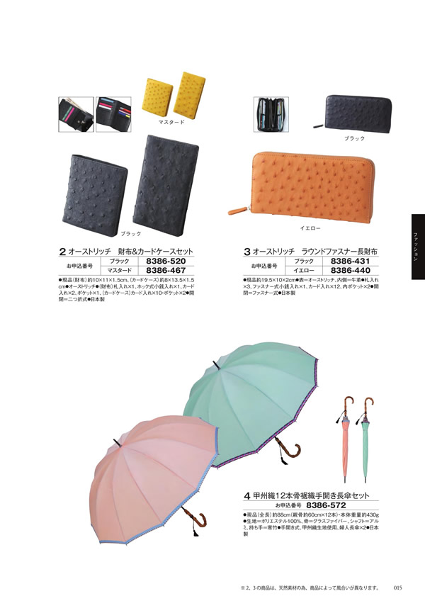 カタログギフト・サンプル：やすらぎの旅（冊子タイプ） 50,800円コース 139ページ