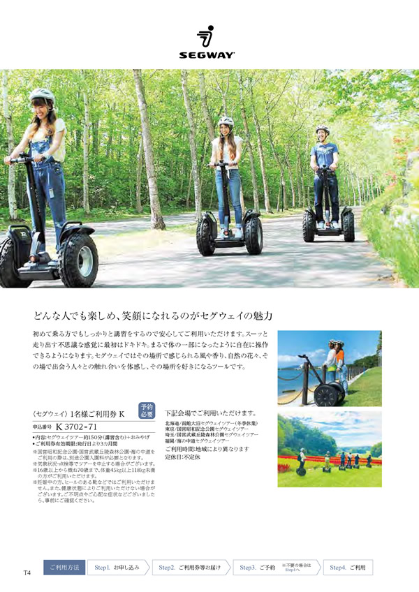カタログギフト・サンプル：ハーモニック コロン 10,800円コース 68ページ