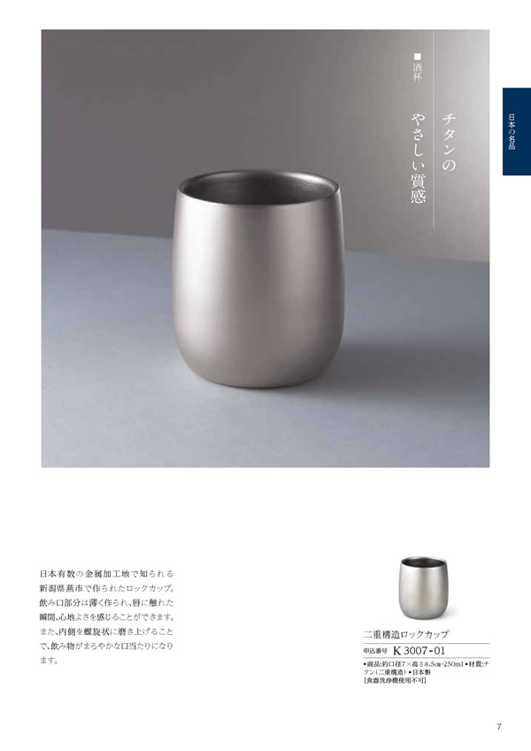 カタログギフト・サンプル：ハーモニック コロン 10,800円コース 95ページ