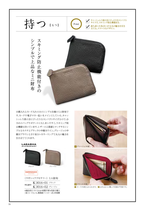 カタログギフト・サンプル：ハーモニック コロン 10,800円コース 104ページ
