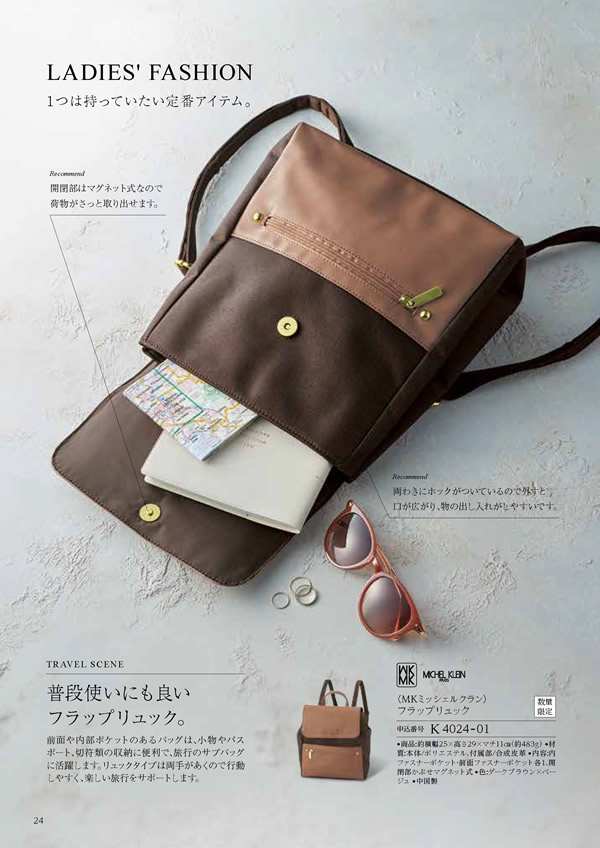 カタログギフト・サンプル：ハーモニック コロン 10,800円コース 112ページ