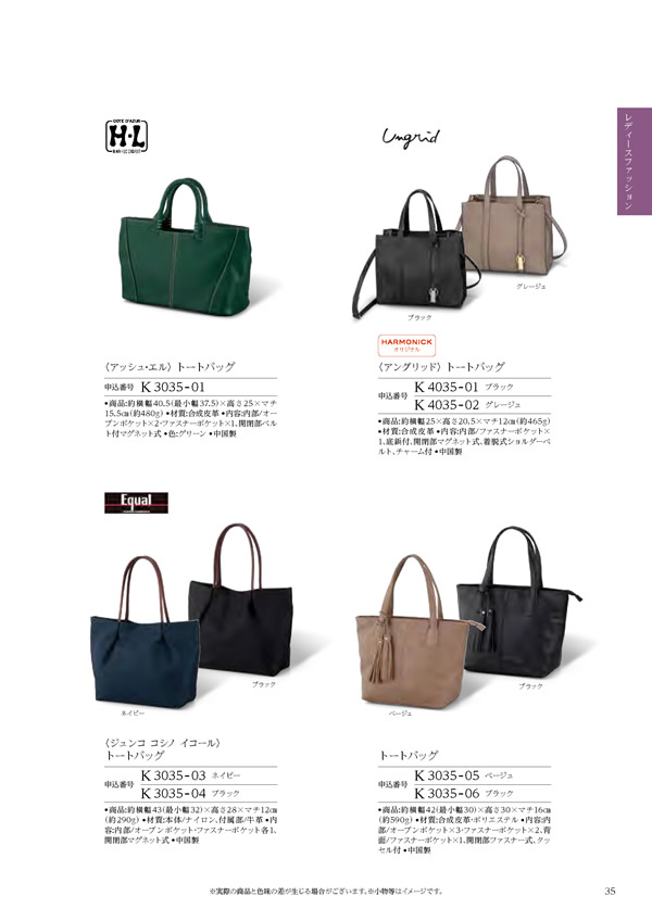 カタログギフト・サンプル：ハーモニック コロン 10,800円コース 123ページ