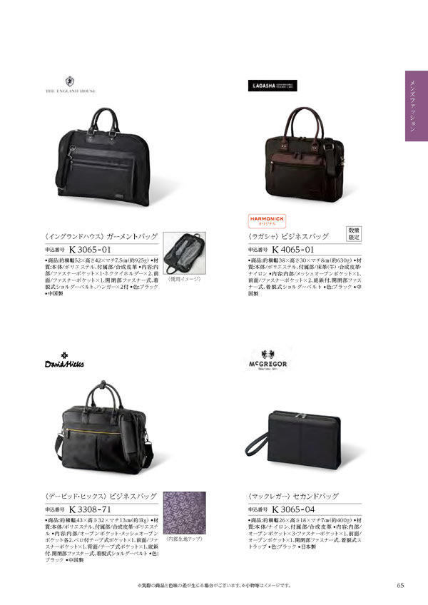 カタログギフト・サンプル：ハーモニック コロン 10,800円コース 153ページ