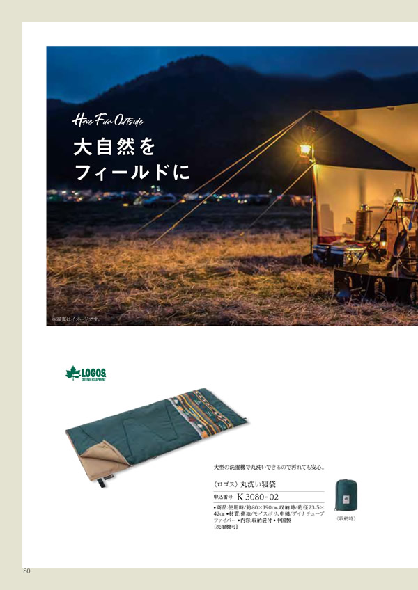 カタログギフト・サンプル：ハーモニック コロン 10,800円コース 168ページ