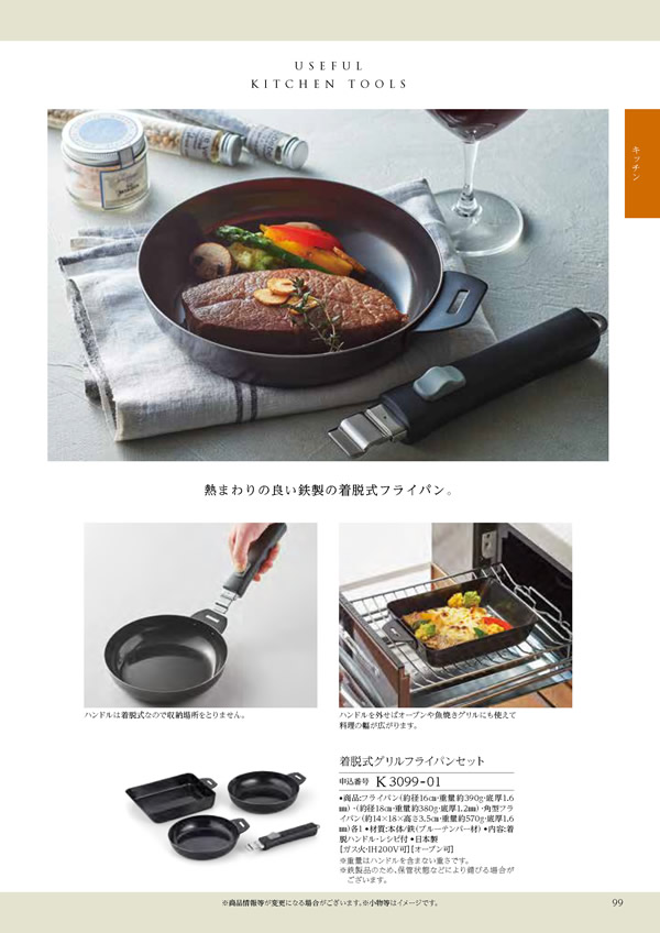 カタログギフト・サンプル：ハーモニック コロン 10,800円コース 187ページ
