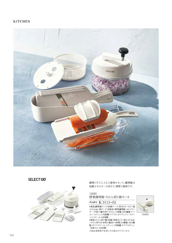カタログギフト・サンプル：ハーモニック コロン 10,800円コース 200ページ