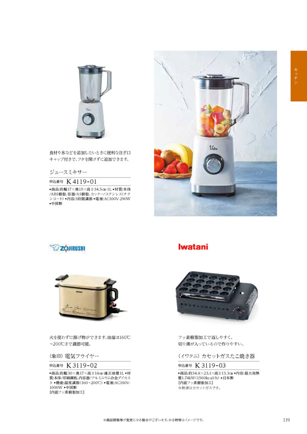 カタログギフト・サンプル：ハーモニック コロン 10,800円コース 207ページ