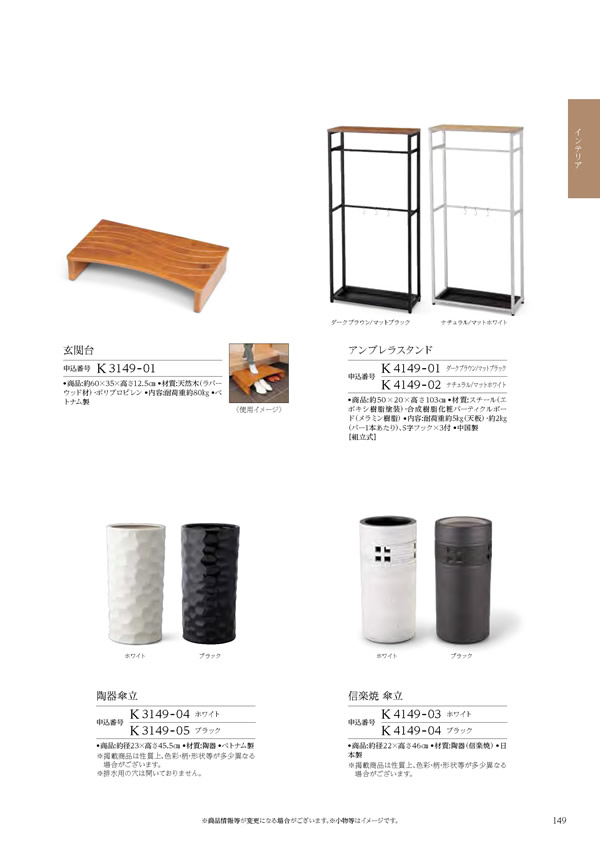 カタログギフト・サンプル：ハーモニック コロン 10,800円コース 237ページ
