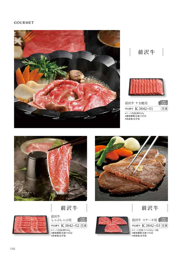カタログギフト・サンプル：ハーモニック コロン 10,800円コース 306ページ